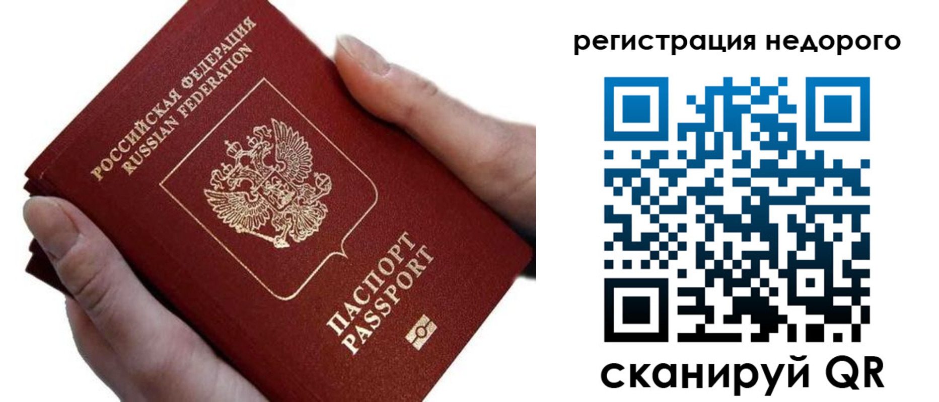 временная регистрация 2025 в Кохме