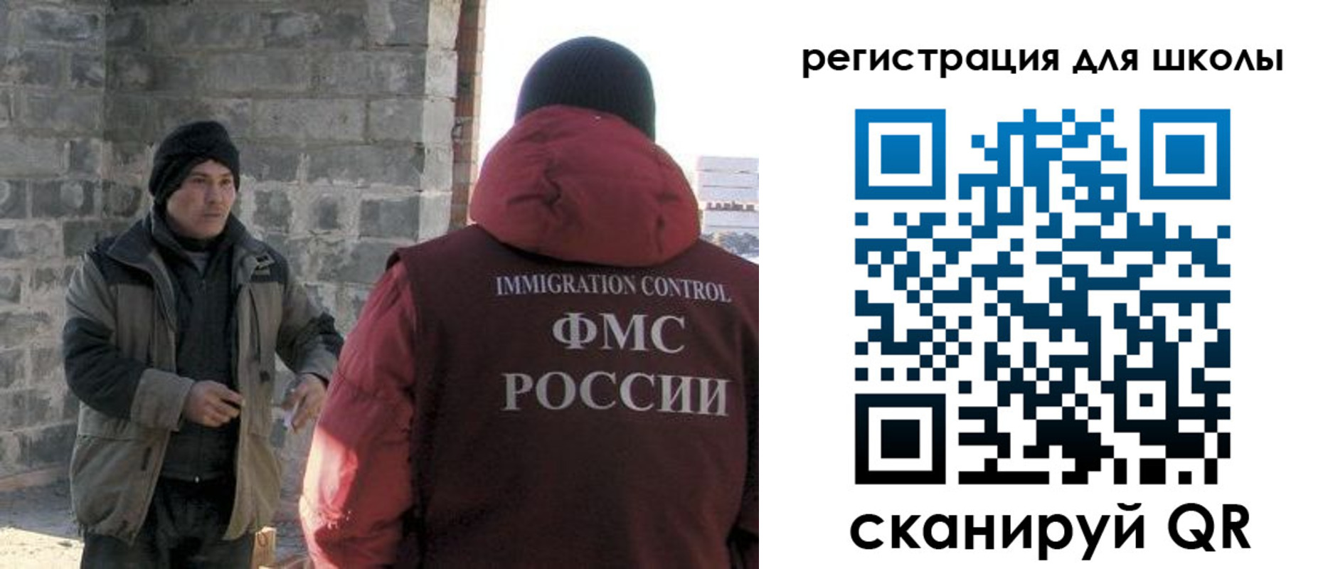 временная регистрация для школы в Кохме