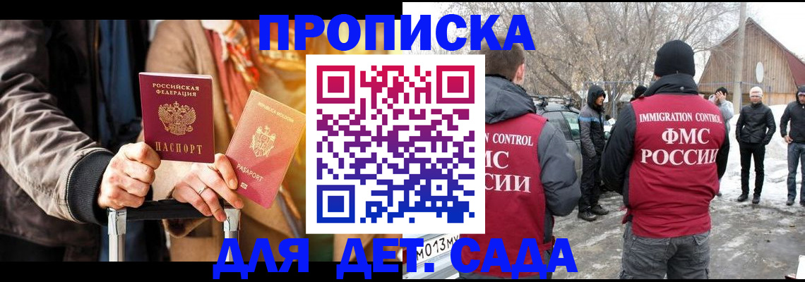где прописаться в Кохме