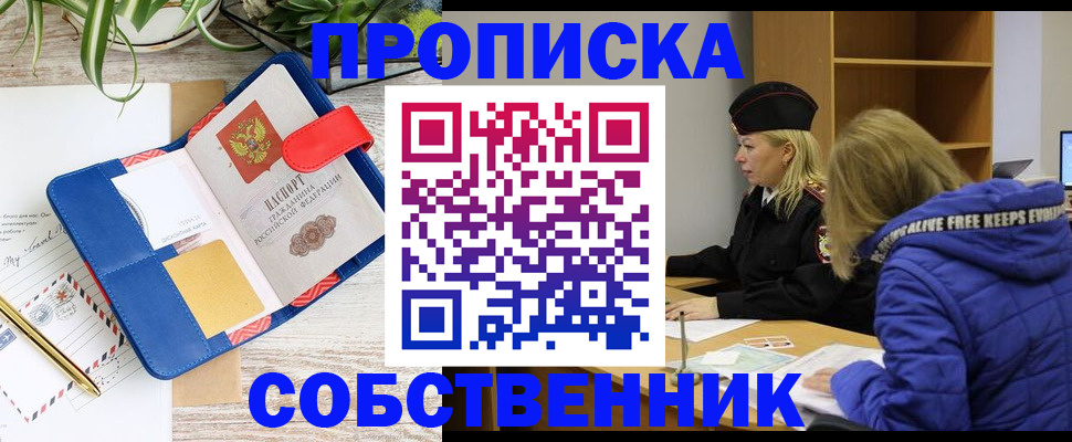 временная регистрация купить в Кохме