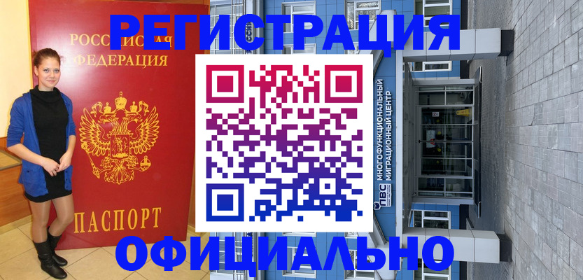регистрация в Кохме