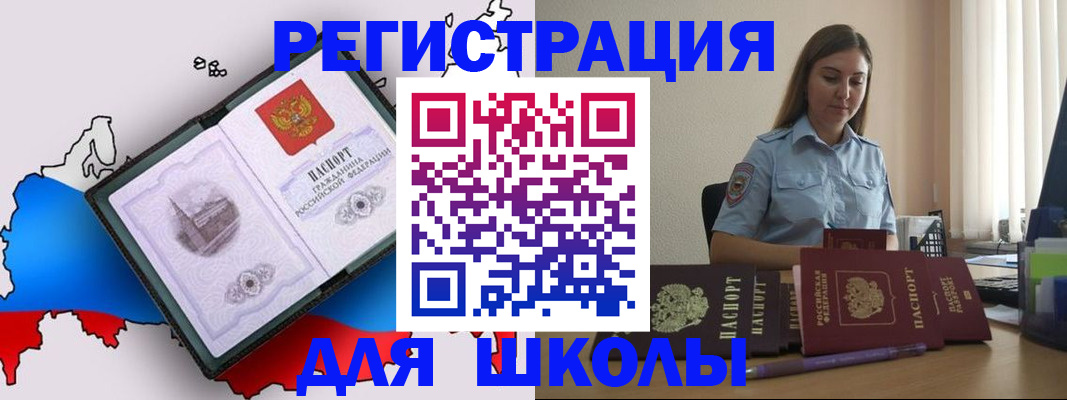 временная регистрация в Кохме