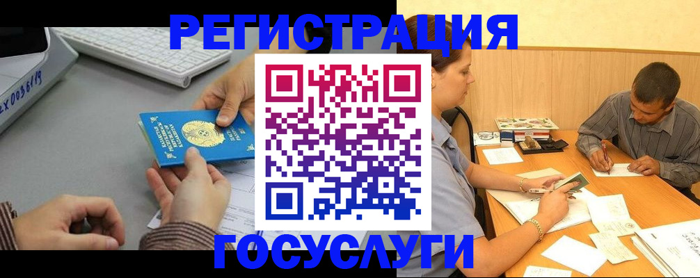 временная регистрация надежно в Кохме
